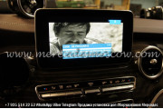 тв тюнер мерседес v class w447